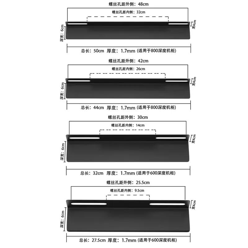 机柜L型支架