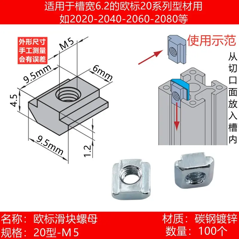 滑块螺母